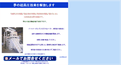 Desktop Screenshot of mizu.asai.net