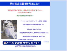 Tablet Screenshot of mizu.asai.net