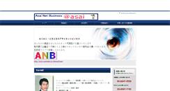 Desktop Screenshot of anb.asai.net