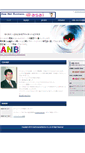 Mobile Screenshot of anb.asai.net